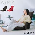 AiMY Amy переключатель стул массажное кресло все тело наклонный локти класть основной массаж сиденье "zaisu" колебание обогреватель легкий таймер . дом час 