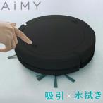 ロボット掃除機 ロボットクリーナー AiMY エイミー AIM-RC32 ブラック 掃除 お掃除ロボット 全自動 小型 コンパクト 薄型 水拭き対応 ホワイトデー