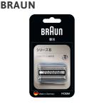 ブラウン カセット刃 F