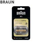 ブラウン カセット刃 F/C94M BRAUN メンズジェーバー シェーバー メンズ 替え刃 替刃