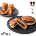 . прекрасный .... dorayaki &amp; сладкий картофель 9 шт прямая поставка от производителя производство прямой еда еда ваш заказ гурман . данный земля гурман японские сладости конфеты батат оплата при получении не возможно 