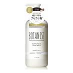 ショッピングボタニスト BOTANIST ボタニスト スムース トリートメント 460g