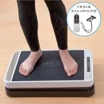 振動マシン RC-CFM-T10 ブルブルマシン フィットネスマシン エクササイズマシン トレーニングマシン 振動マシーン 体幹 代引不可