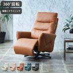  наклонный стул электрический диван 1 местный .360 раз вращение стул relax стул диван living обеденный модный один человек жизнь one салон стул оплата при получении не возможно 