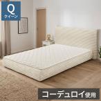 クイーンサイズ ベッド フレーム マ