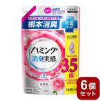6個セット ハミング 消臭実感 柔軟剤 ローズガーデンの香り 詰め替え ウルトラジャンボ 1400ml 花王 大容量