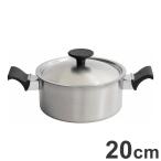 トロワ シチューポット20cm 日本製 �