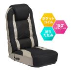 ゲーミング座椅子 ハイバック レバー式 リクライニング ポケットコイル ゲーム 座椅子 座いす 座イス テレワーク 在宅勤務