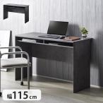 デスク おしゃれ 収納 120cm モルタル