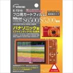 ETSUMI エツミ プロ用ガードフィルムAR Nikon_COOLPIX_S6500/S5200専用 E-7215