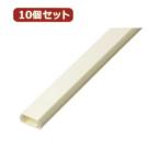 10個セットテープ付モール 2号 1m オフホワイト FF2WX10 家電 生活家電 その他家電用品 代引不可