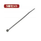 5個セット耐候性束ねるバンド 200mm 黒 20本入 FTW200K20X5 家電 生活家電 その他家電用品 代引不可