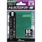 アンサー スモールサイズカード用トレカプロテクトHG (メタリックグリーン) ANS-TC031 ゲーム機アクセサリ 代引不可 メール便