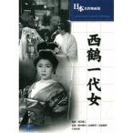 ARC запад журавль один плата женщина BUK-036 CD DVD Blu-ray оплата при получении не возможно почтовая доставка 