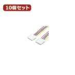 変換名人 10個セット 4pin電源メス→メス 4P-BBX10 家電 映像関連 その他テレビ関連製品 変換名人 代引不可