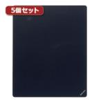 Yahoo! Yahoo!ショッピング(ヤフー ショッピング)5個セット マウスパッド Mサイズ、ブラック MPD-EC25M-BKX5 MPD-EC25M-BKX5 パソコン 代引不可