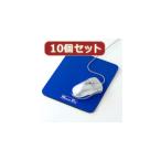 Yahoo! Yahoo!ショッピング(ヤフー ショッピング)10個セット マウスパッド MPD-9X10 MPD-9X10 パソコン 代引不可