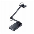 サンワサプライ USB書画カメラ CMS-V58