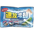 その他暑さ対策、冷却グッズ