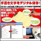 手書き文字をデジタル保存 DIGI-PEN PD-PBK