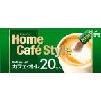 Yahoo! Yahoo!ショッピング(ヤフー ショッピング)バリューネクスト ホームカフェスタイル カフェ・オ・レ １２ｇ×２０本×８箱 1ボール（8箱）（代引き不可）