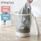 simplus バケツ洗濯機 リモコン式 バケツウォッシャー 小型洗濯機 一人暮らし 分け洗い セカンド洗濯機 泥汚れ 汚れ落とし タイマー式 ベビー用品