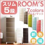 サンカ ルームス(ROOM'S) 5段 チェスト(幅34 奥行42) ホワイト 前面マット仕上げ RSD-S345(WH)