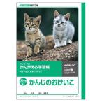 ノート