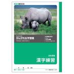 ノート