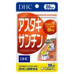DHC 20 день астаксантин 20 шарик сделано в Японии дополнение supplement здоровое питание 