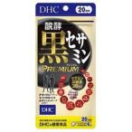 DHC 20 день энзим чёрный сесамин premium 120 шарик 