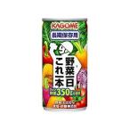 カゴメ 野菜一日これ一本長期保存用 190g 124422204