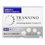 医薬部外品 第一三共HC トランシーノ薬用 ホワイトニング リペアクリーム EX 35g スキンケア 肌ケア 美肌 お手入れ 肌