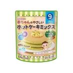 赤ちゃんのやさしいホットケーキミックスほうれん草と小松菜 100g 012519484