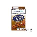 アイソカル100 コーヒー味 100ml×12本 005604333