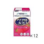アイソカル100 ストロベリー味 100ml×12本 005604345