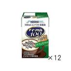 アイソカル100 カフェモカ味 100ml×12本 005604384