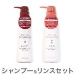 2個セット シャンプー・リンス 本体 持田ヘルスケア コラージュ フルフルネクスト うるおいなめらか 本体