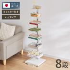  сделано в Японии книжка tower 8 уровень слоновая кость модный .. с роликами . полки доска высота настройка сложенный .. книжный шкаф полка tower подставка для журналов комикс библиотека шт. погружено вмашину . оплата при получении не возможно 