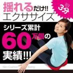 『スリムクッションスイング』 骨盤 クッション 骨盤矯正 ダイエット