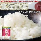 Yahoo! Yahoo!ショッピング(ヤフー ショッピング)ゆめぴりか 精米10kg（5kg×2）