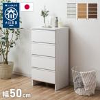 ランドリーチェスト ロータイプ 幅5