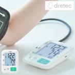 ショッピング血圧計 ドリテック 上腕式血圧計 BM-214 医療機器認証取得 血圧計 上腕式 薄型 メーカー1年保証 バックライト 見やすい コンパクト 大画面 シンプル