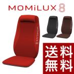シートマッサージ もみラックス8 MOMILUX8 シートマッサージャー DMS-1501 マッサージチェア マッサージ 電動 温感8つ玉