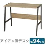 インテリアデスクベルーモ95W アイアン風 ヴィンテージスタイル お手入れ 簡単 水 汚れ 強い ウッドプリントデスク 古材風 シンプルデスク