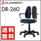 デュオレスト DR-260 duorest オフィスチェア チェア 椅子