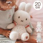 miffy LittleDutch мягкая игрушка 20cm Lucky bro Sam Lucky Lee bs подарок младенец Miffy baby 0 лет симпатичный модный комплект 