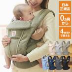 Ergobaby エルゴベビー OMNI DeluxeMeh エルゴ オムニ デラックス 抱っこ紐 新生児 メッシュ 日本正規品 赤ちゃん ベビー 抱っこひも ベビーキャリア