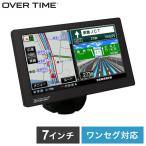 カーナビ 7インチ 液晶パネル タッチパネル ワンセグ対応 ポータブル ナビゲーションシステム OT-N710AK ゼンリン地図2024年版 OVER TIME ドライブ
