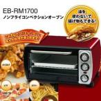 Υե饤٥󥪡֥ EB-RM1700